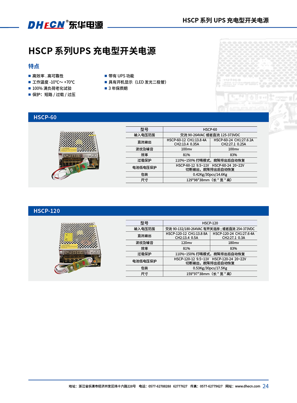 2404冊 東華開關(guān)電源中文-4.22-29.jpg